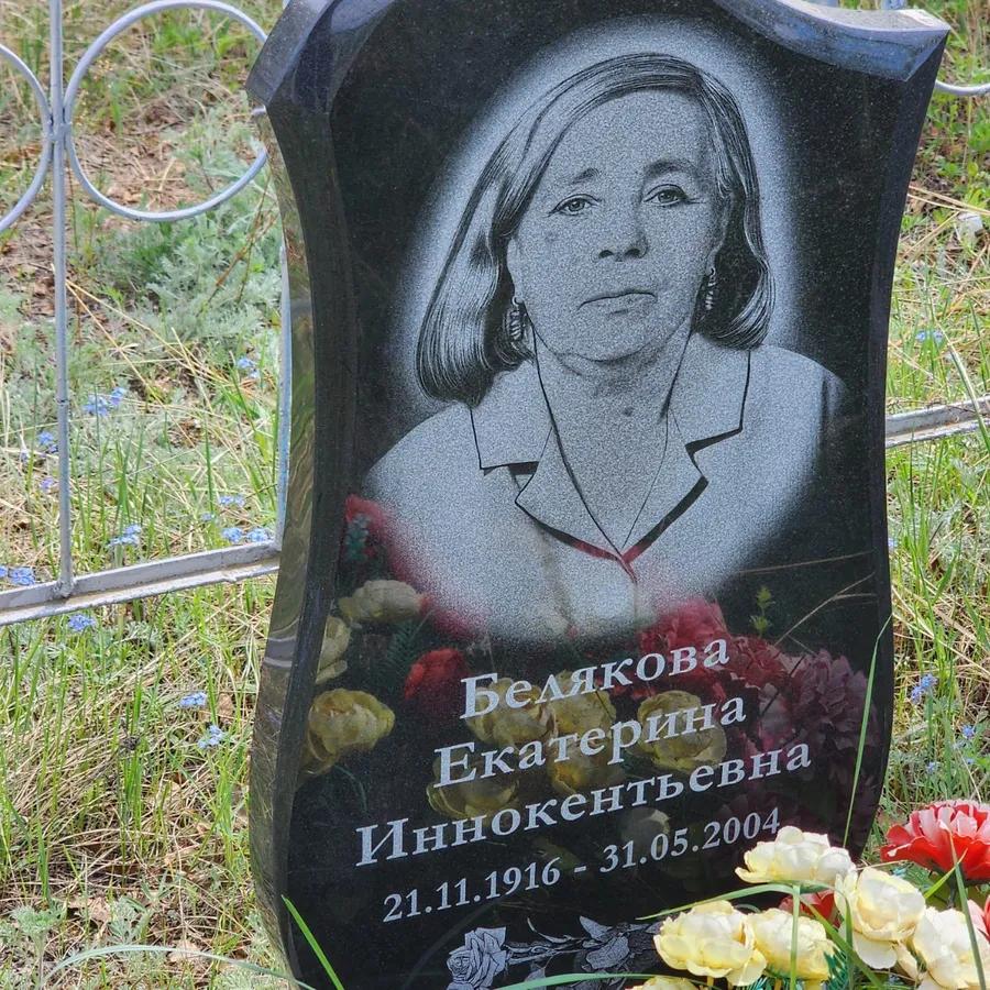 Белякова Екатерина Иннокентьевна