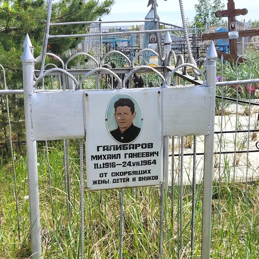 Галибаров Михаил Ганеевич