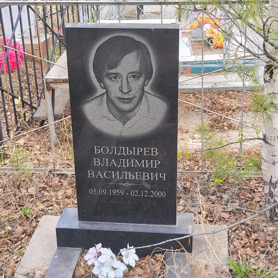 Болдырев Владимир Васильевич