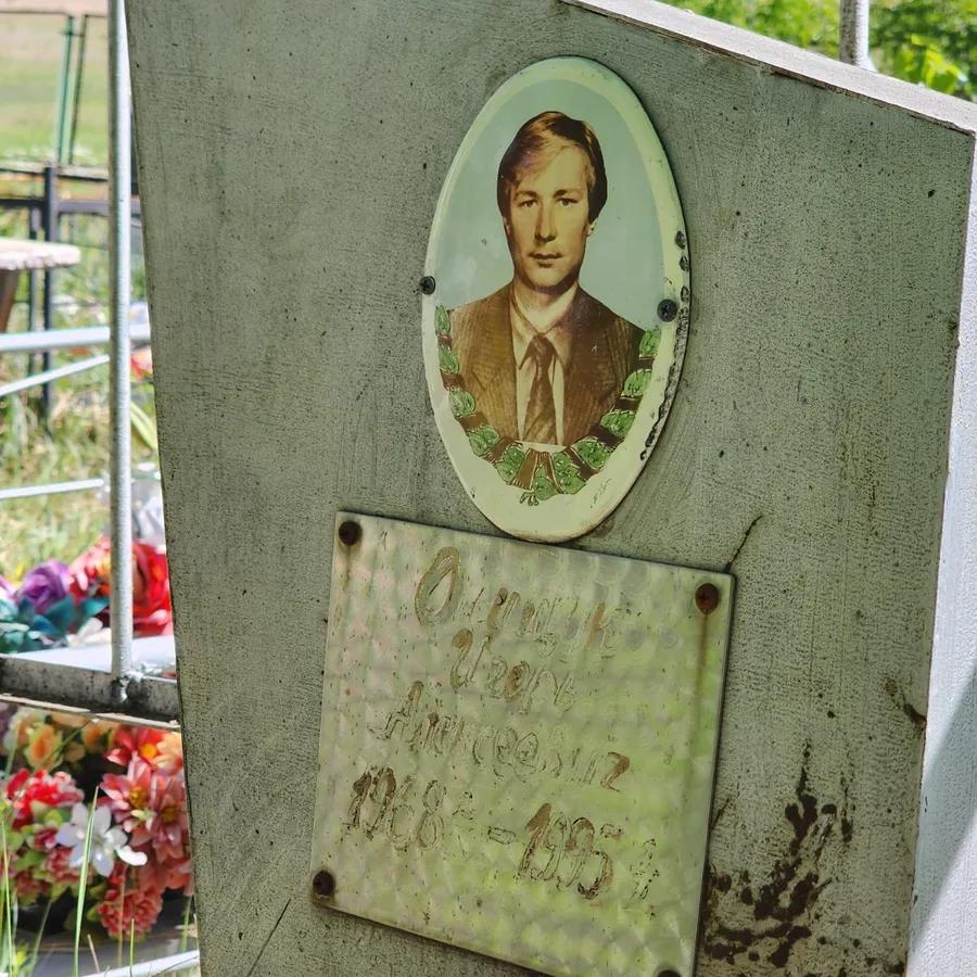 Онещук Игорь Алексеевич