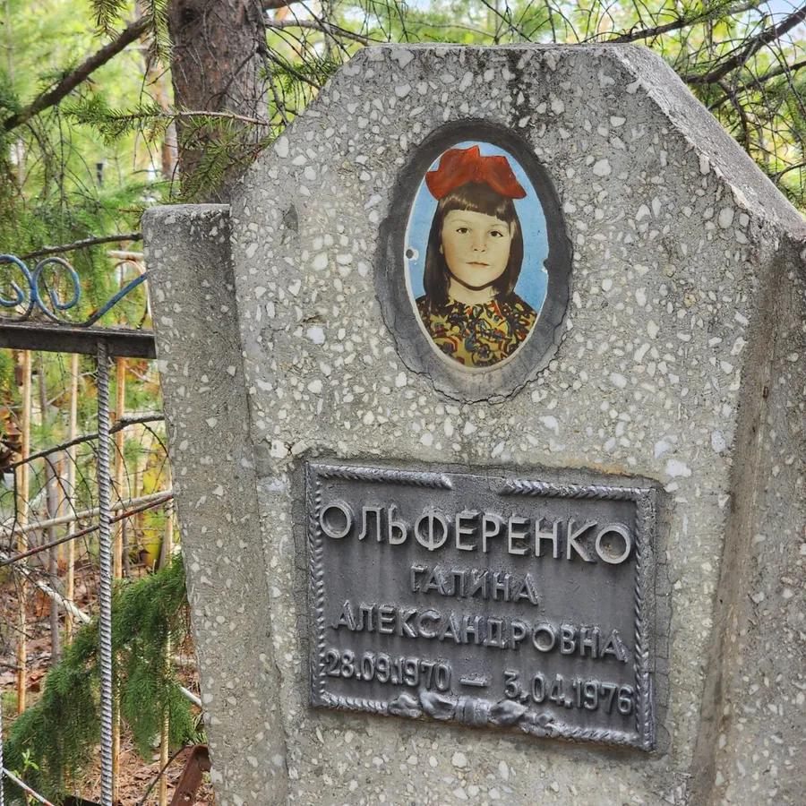 Ольференко Галина Александровна
