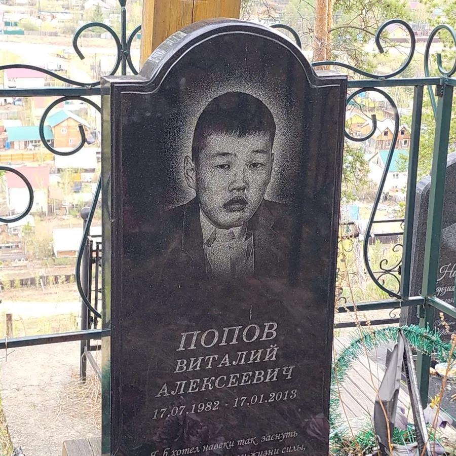 Попов Виталий Алексеевич