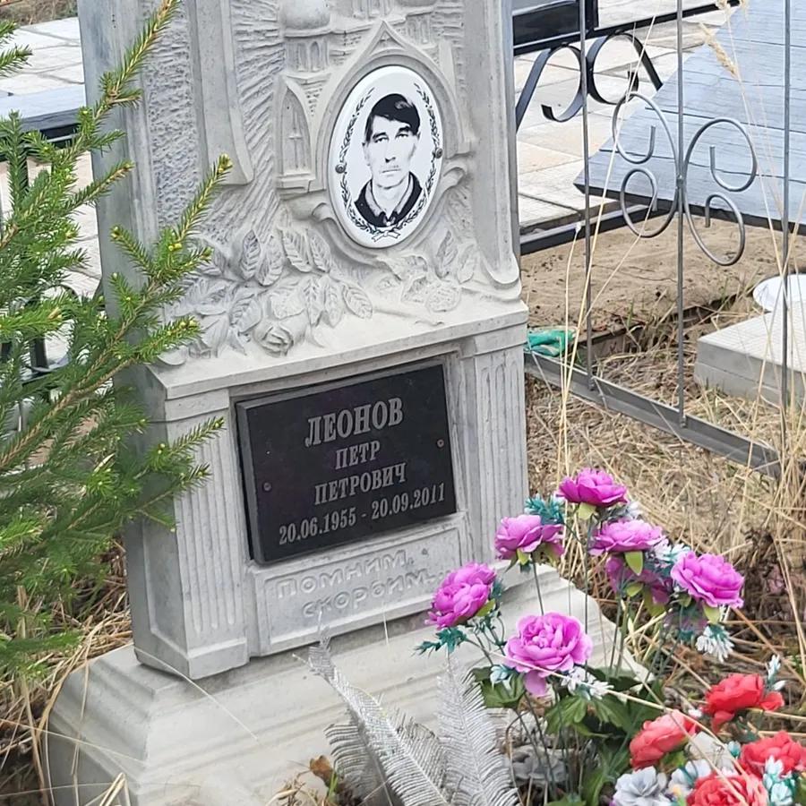Леонов Петр Петрович