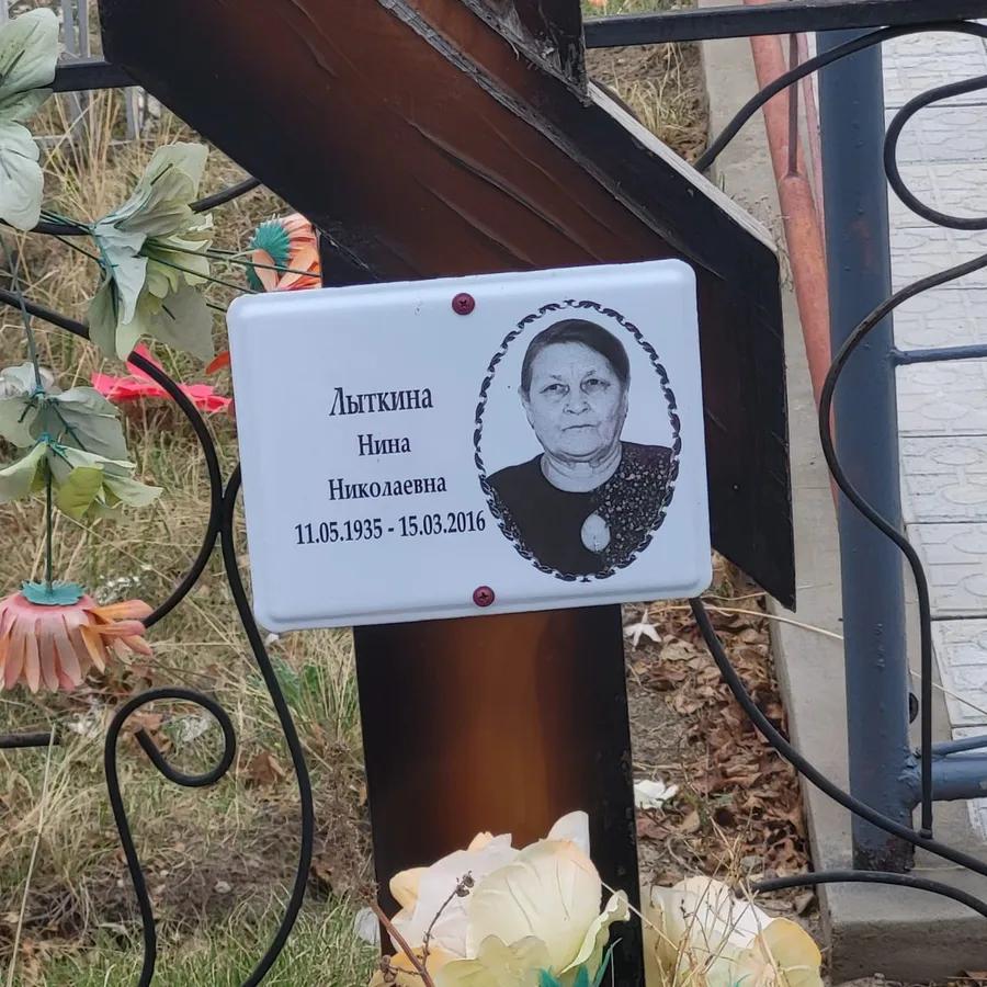 Лыткина Нина Николаевна
