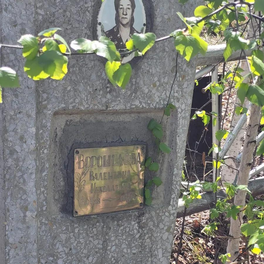 Ворошилова Валентина Николаевна