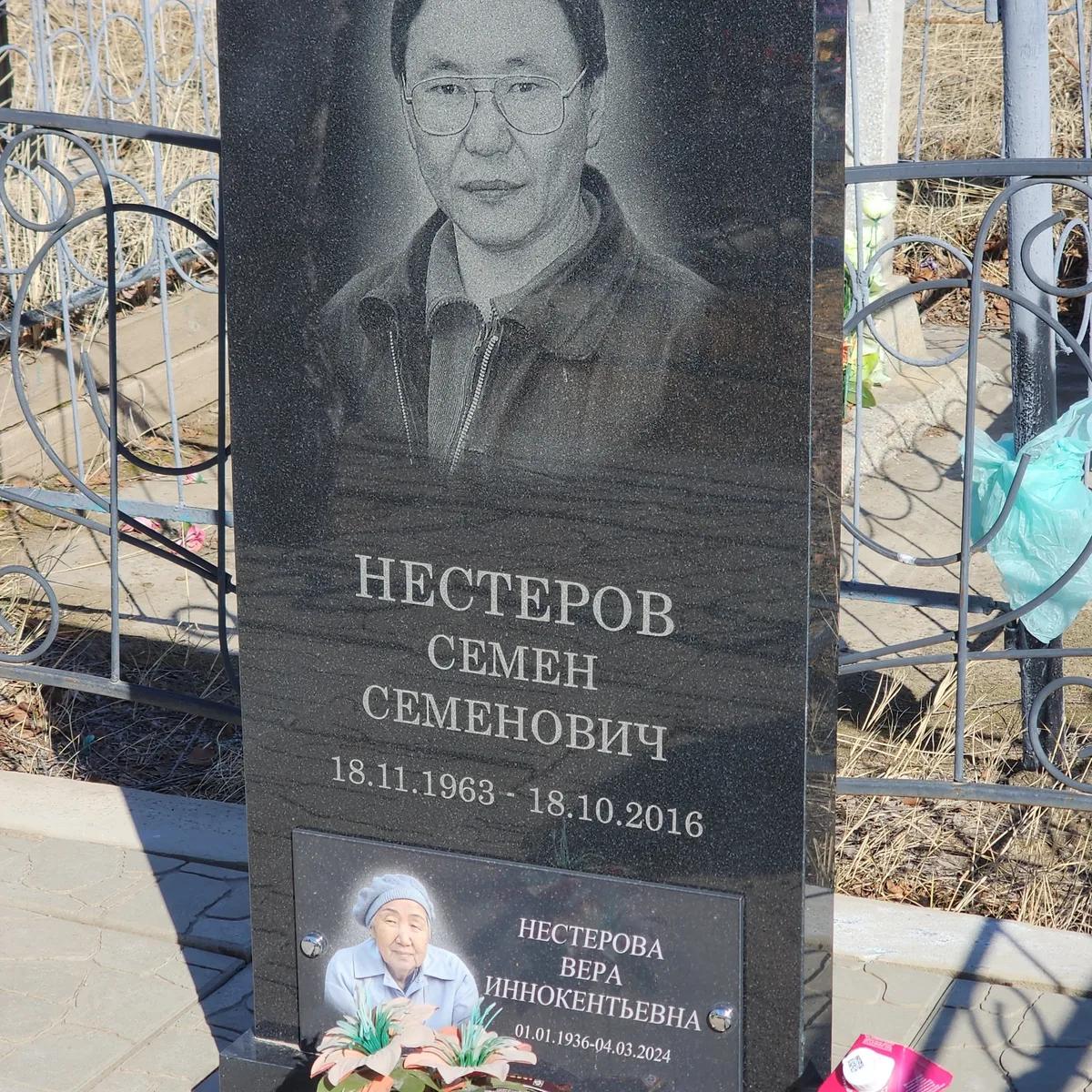 Нестеров Семен Семенович