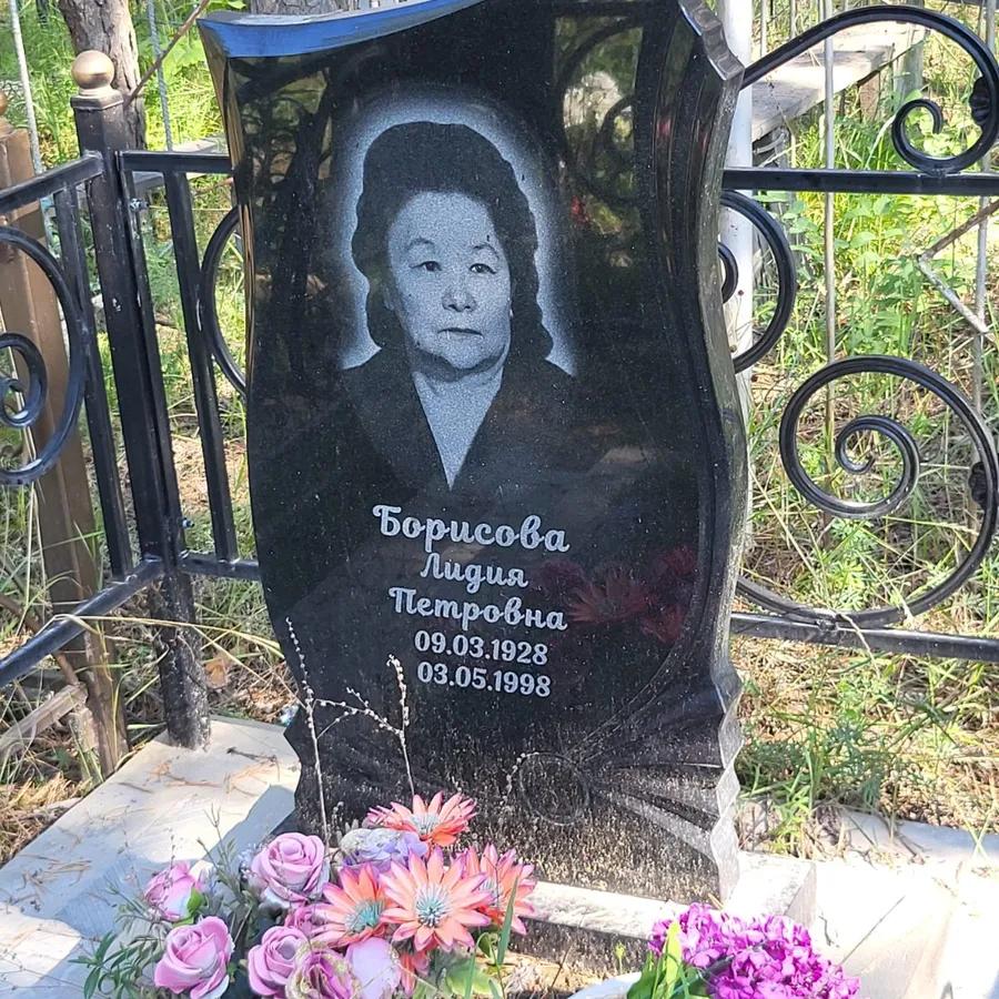 Борисова Лидия Петровна