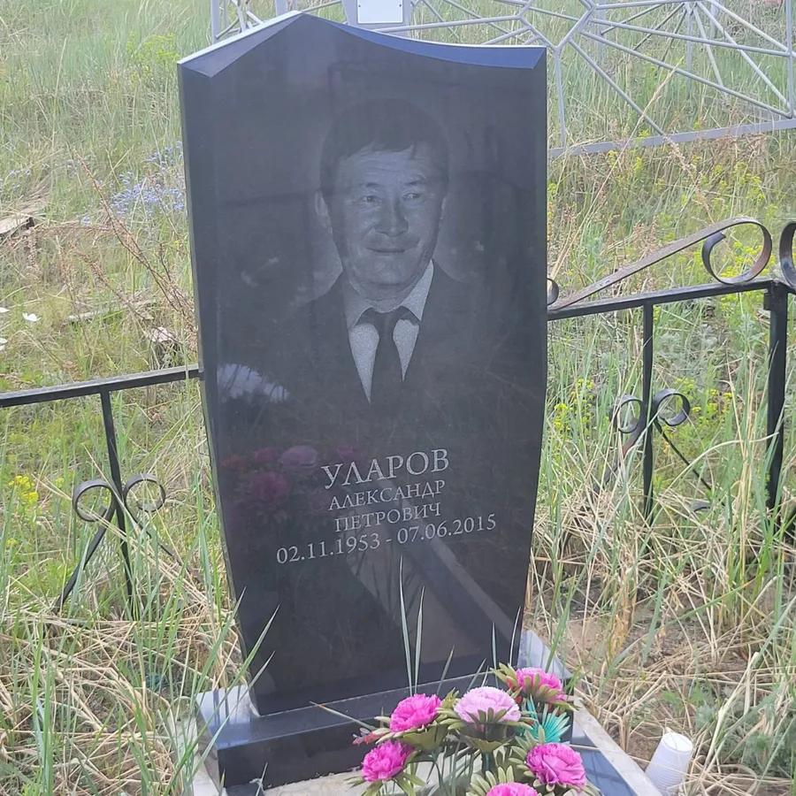 Уларов Александр Петрович