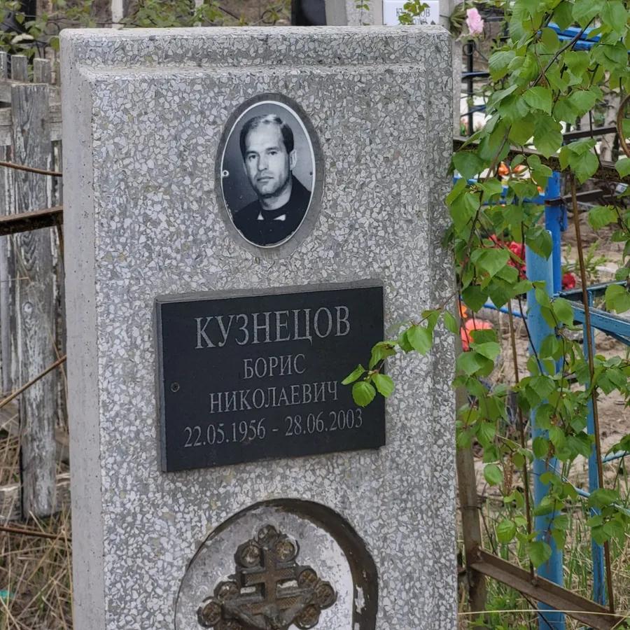 Кузнецов