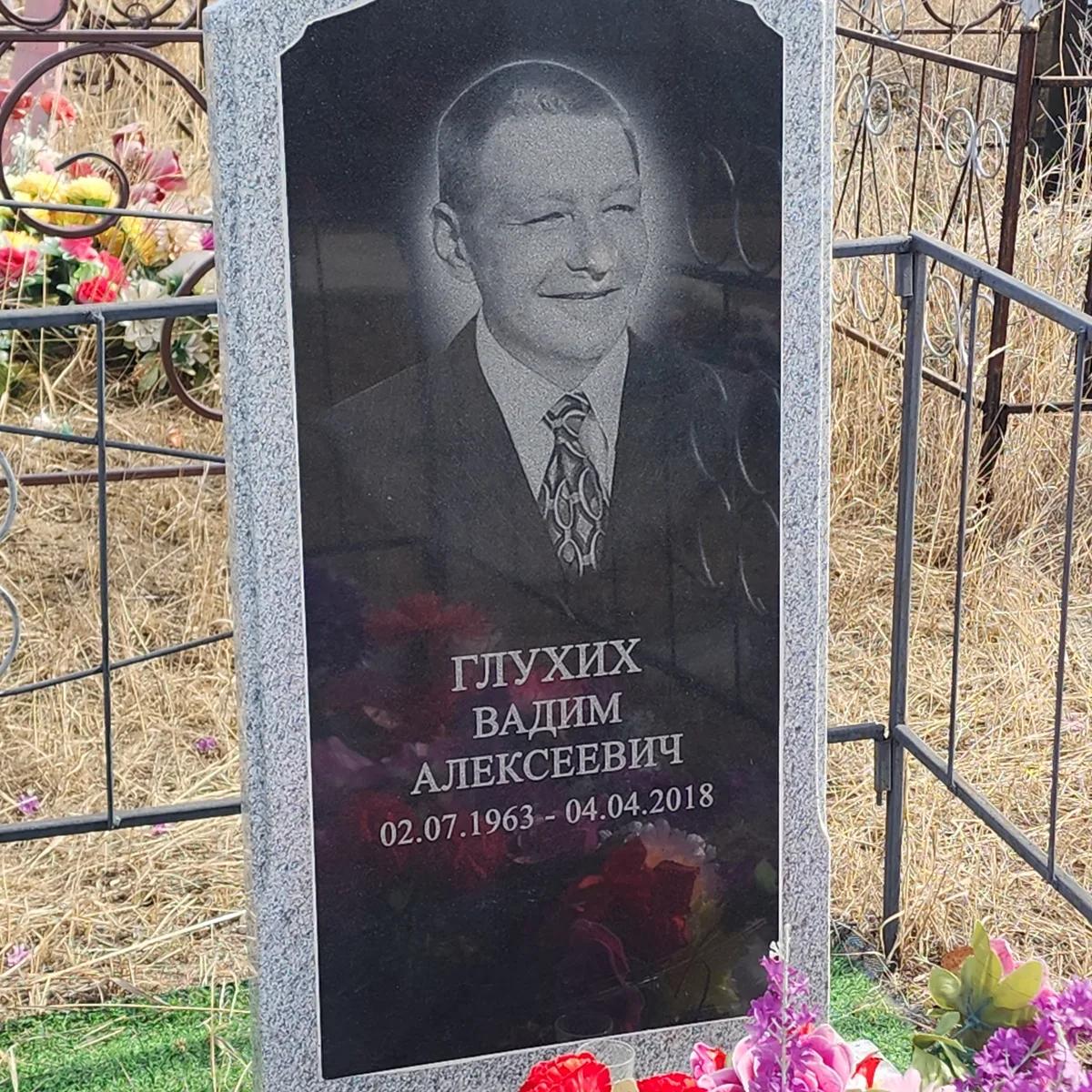 Глухих Вадим Алексеевич