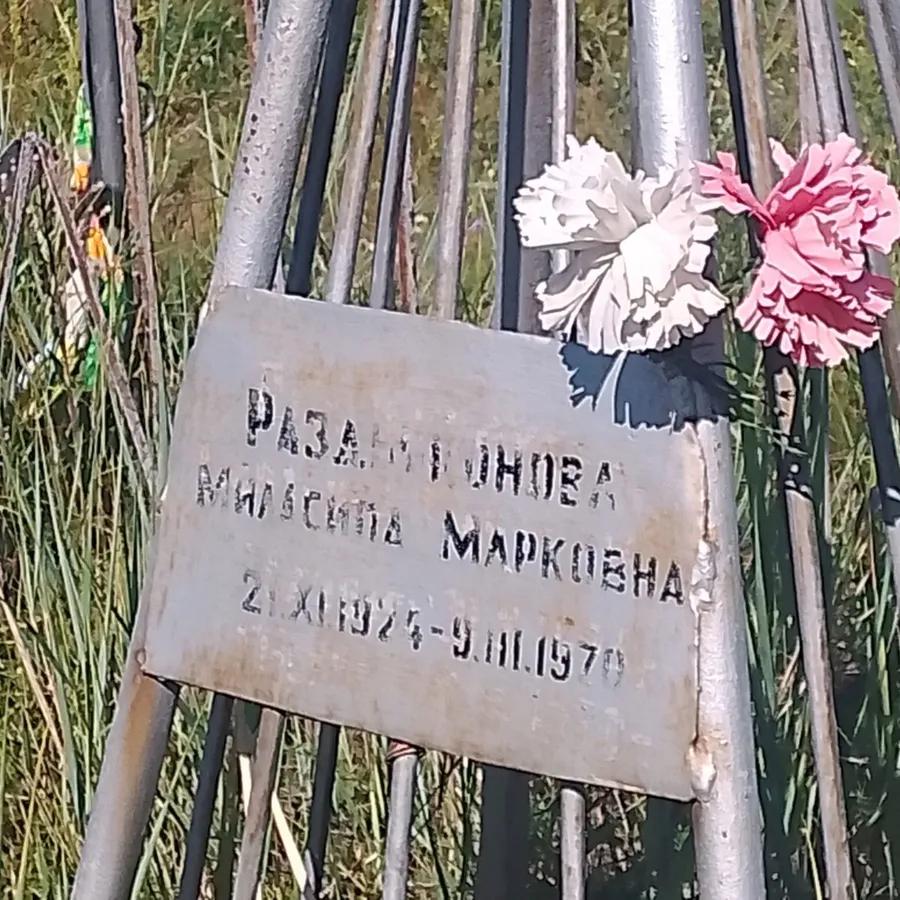 Раздниконова Миласипа Марковна