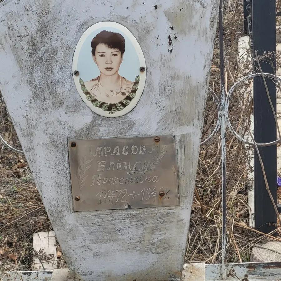 Тарасова Елена Прокопьевна
