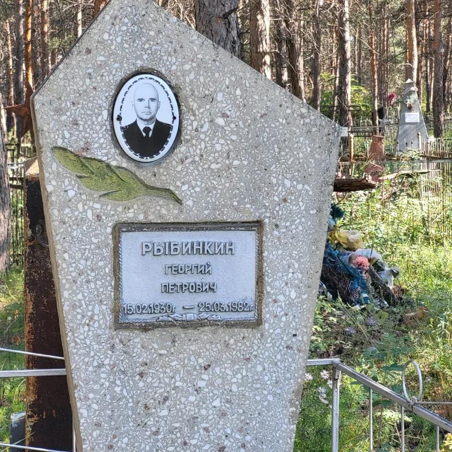 Рыбинкин Георгий Петрович