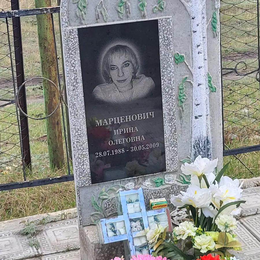 Марценович Ирина Олеговна