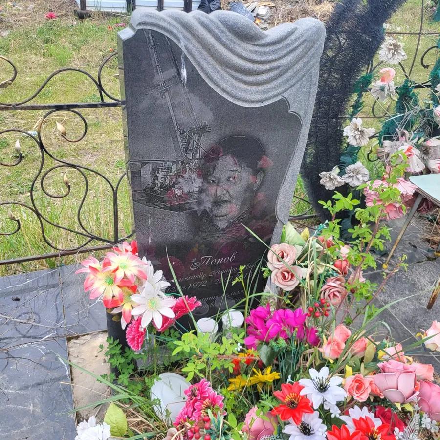 Попов Александр Анатольевич