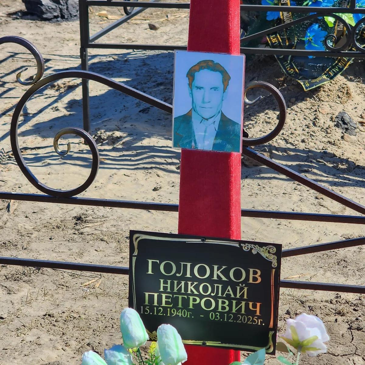 Голоков Николай Петрович