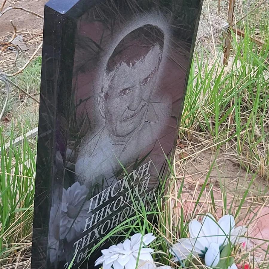 Пискун Николай Тихонович