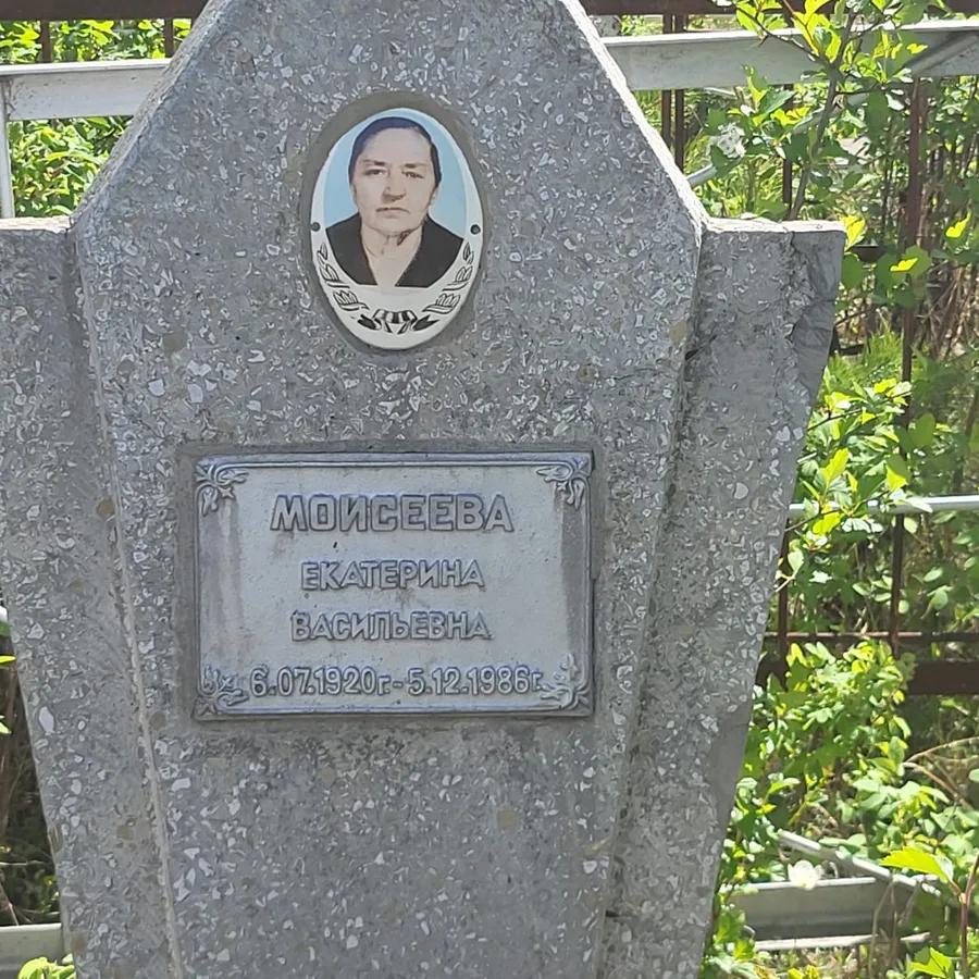 Моисеева Екатерина Васильевна