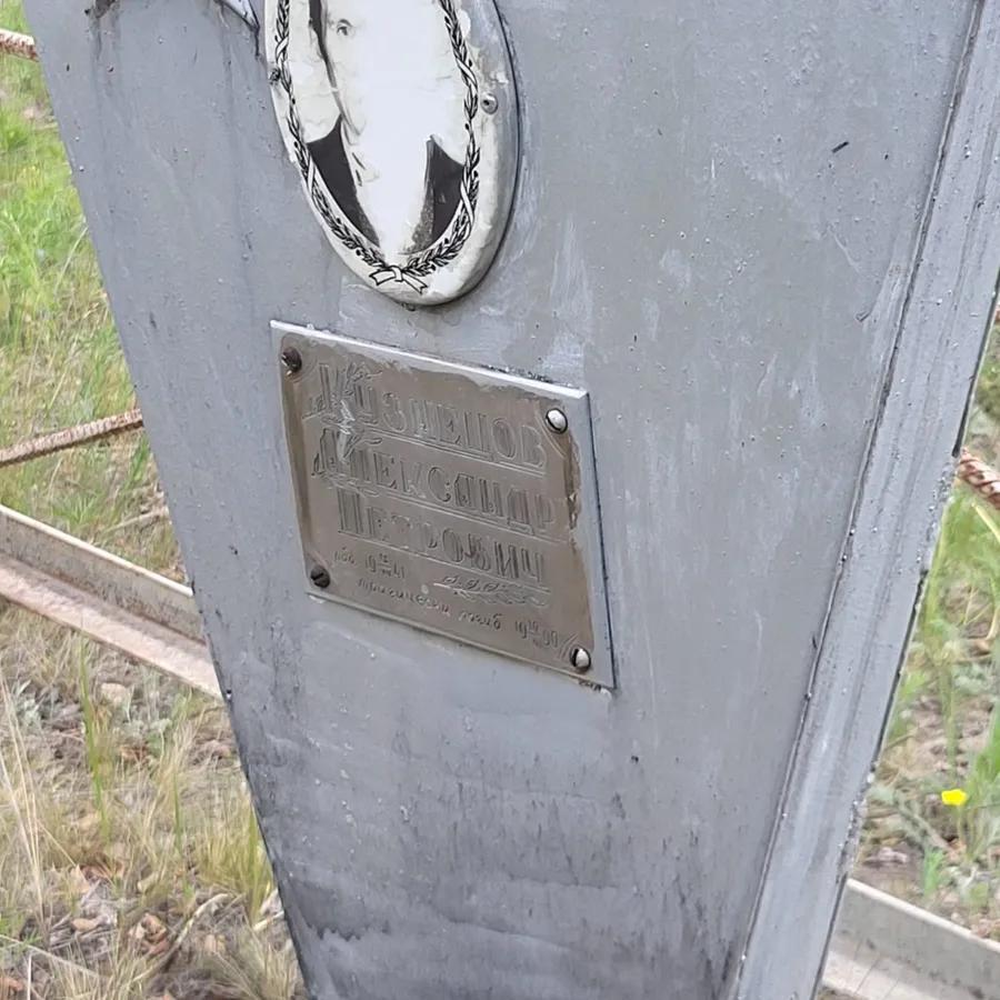 Кузнецов Александр Петрович