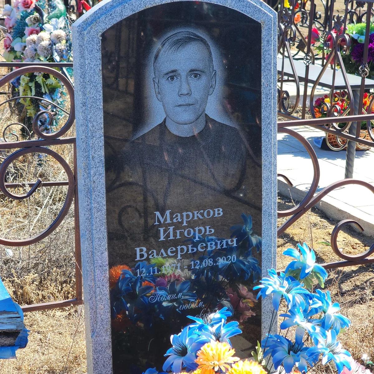 Марков Игорь Валерьевич