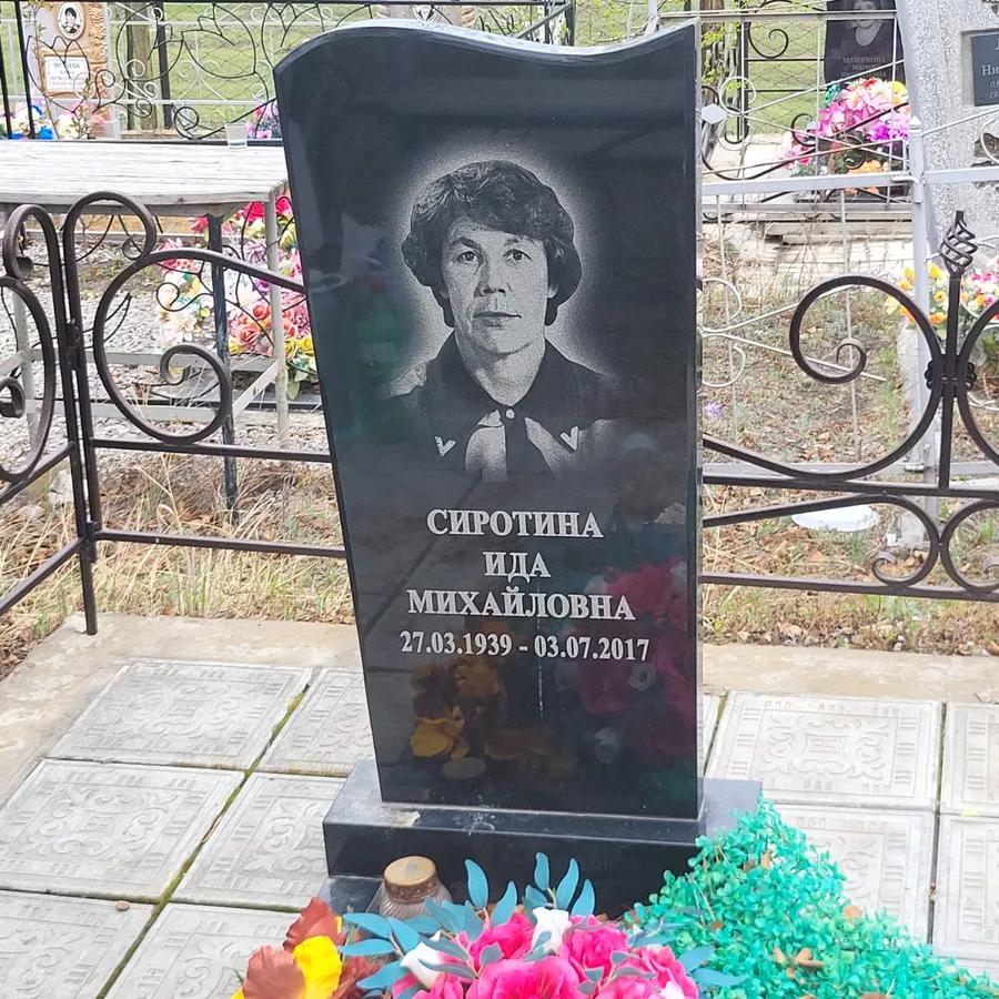 Сиротина Ида Михайловна