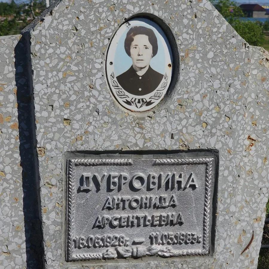 Дубровина Антонида Арсентьевна