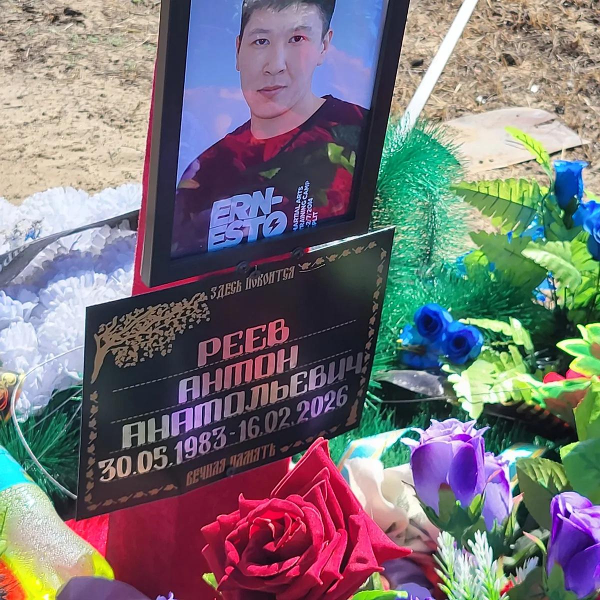 Реев Антон Анатольевич