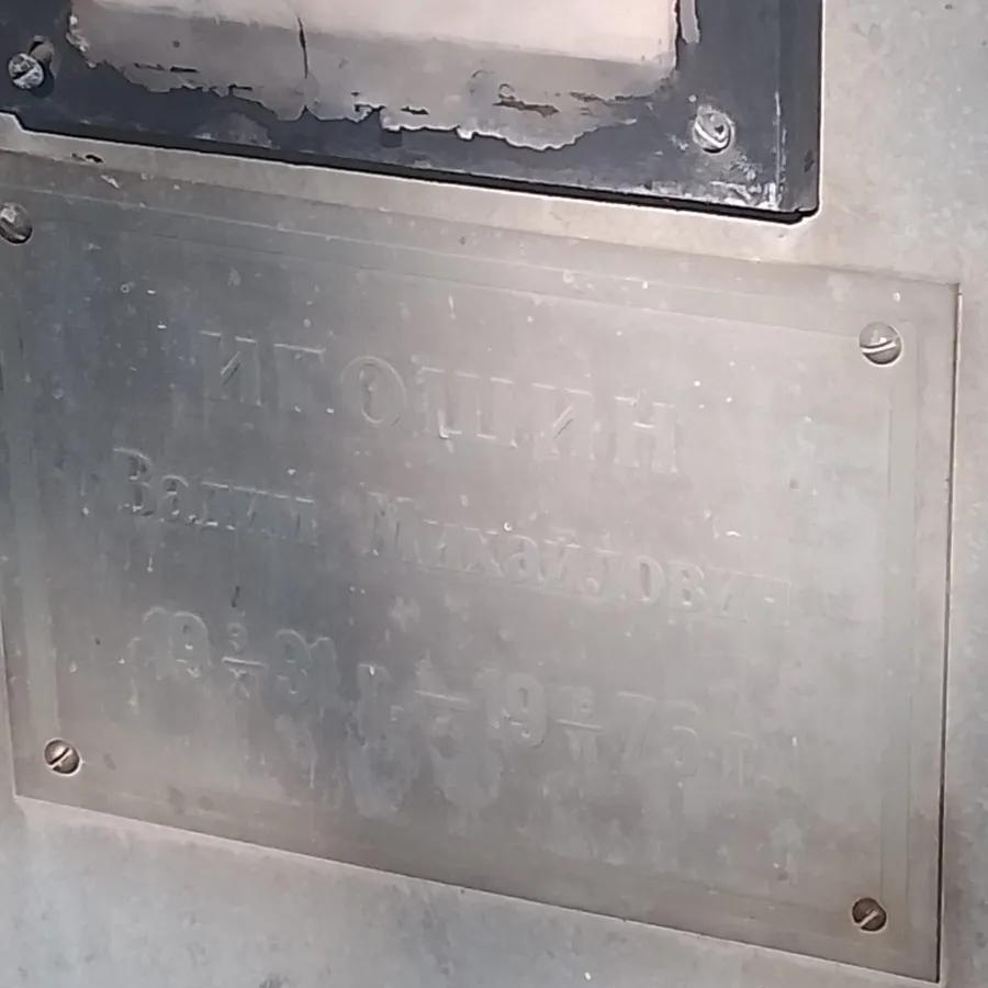 Игошин Вадим Михайлович
