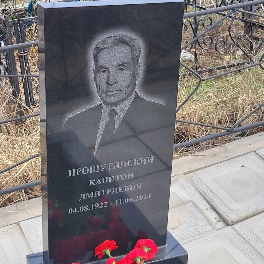 Прошутинский Дмитриевич