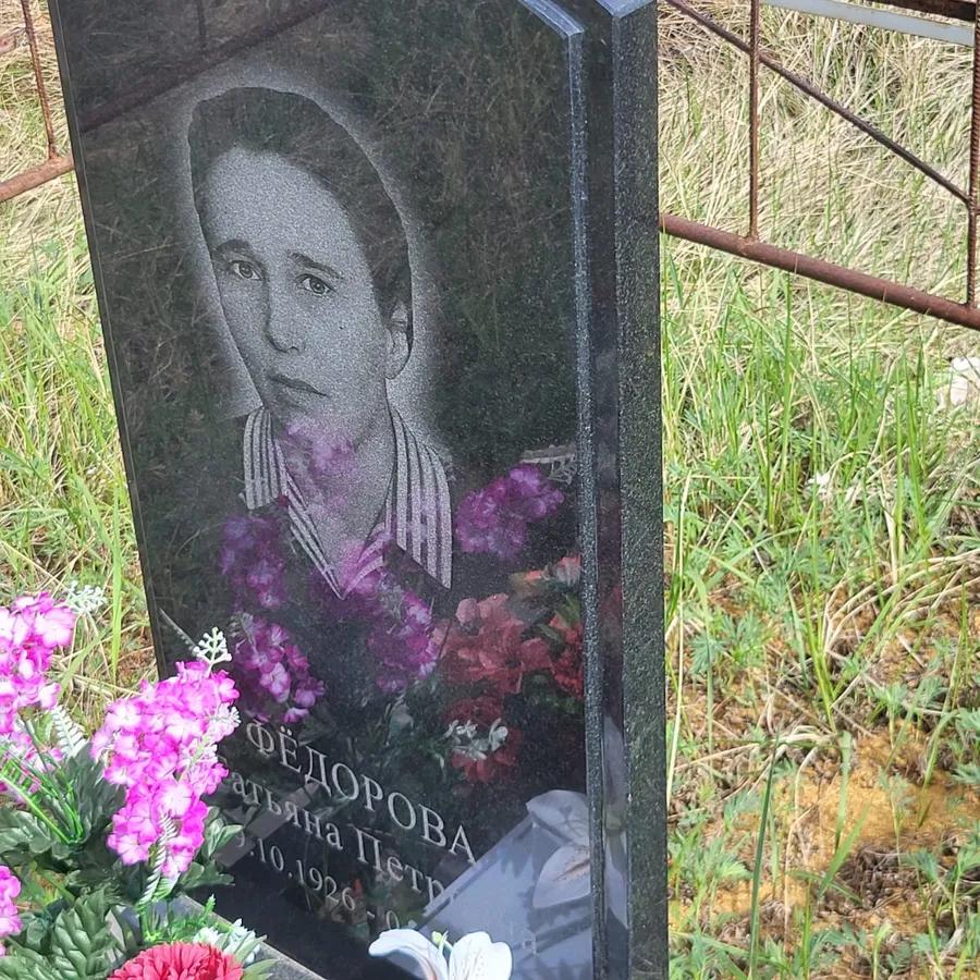 Фёдорова Татьяна Петровна