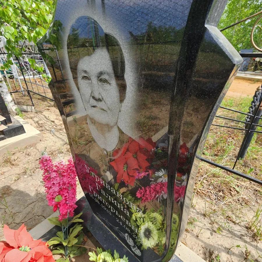 Утриванова Галина Григорьевна