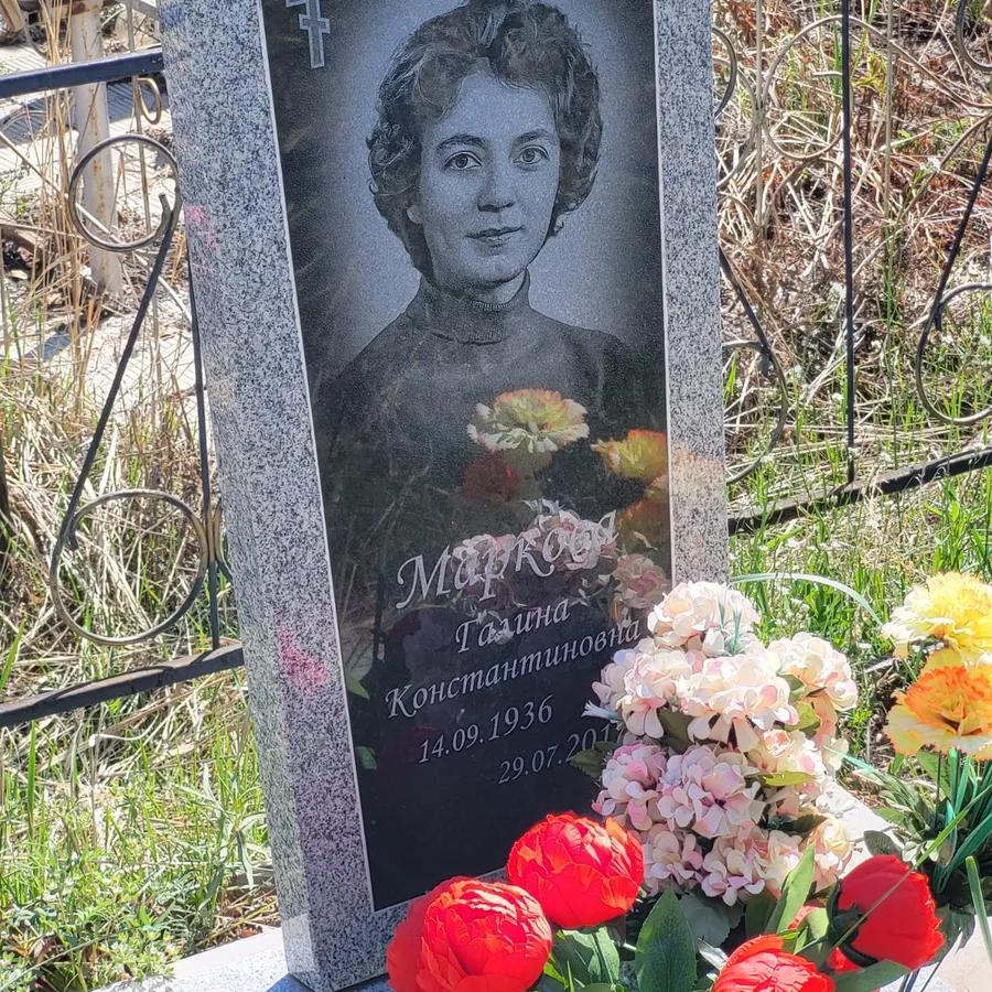 Маркова Галина Константиновна