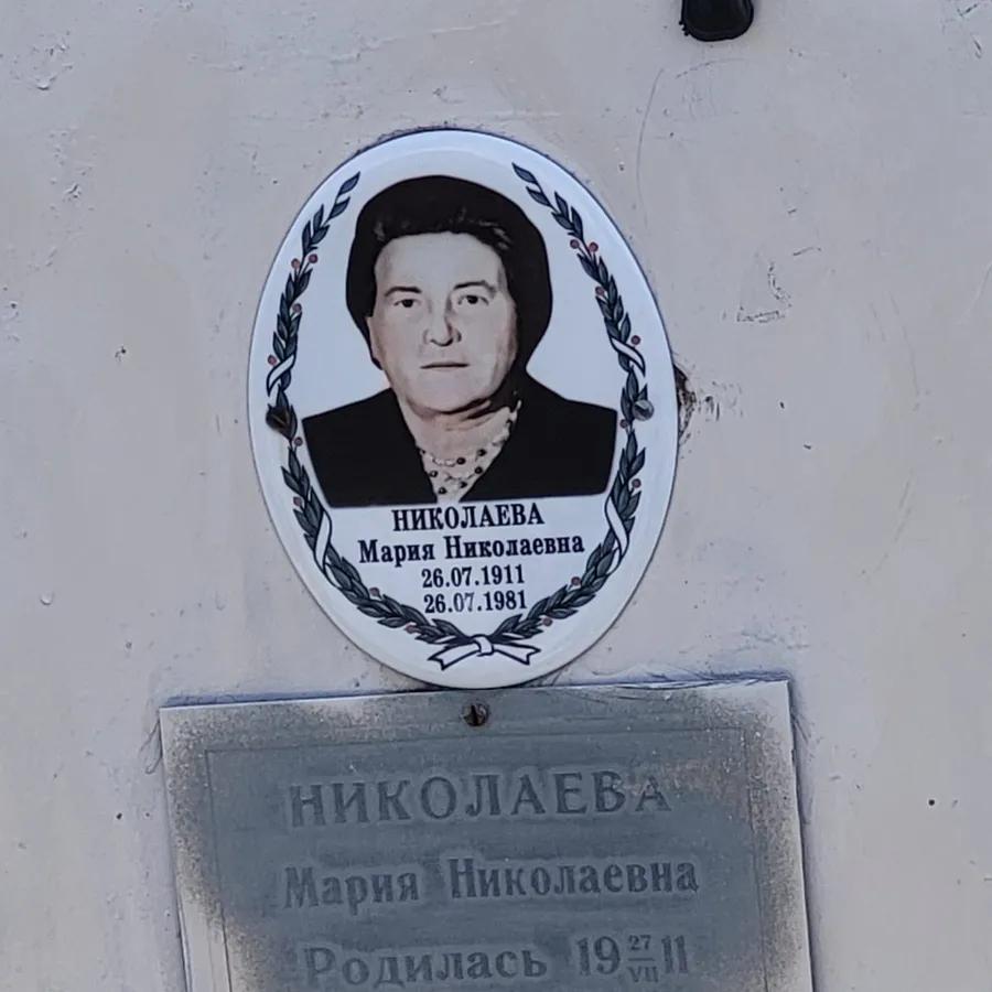Николаева Мария Николаевна