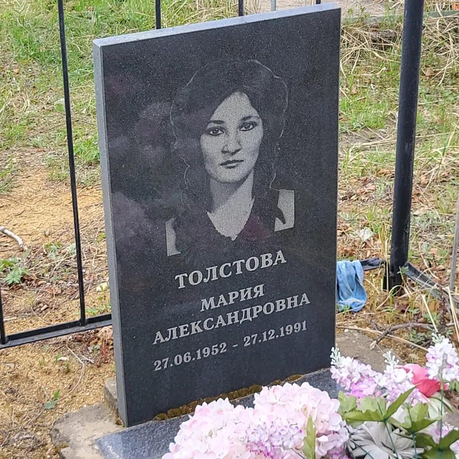 Толстова