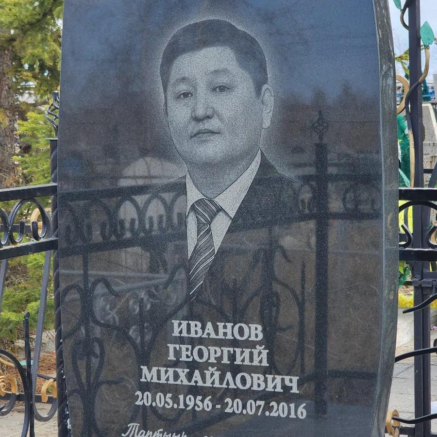 Иванов Георгий Михайлович