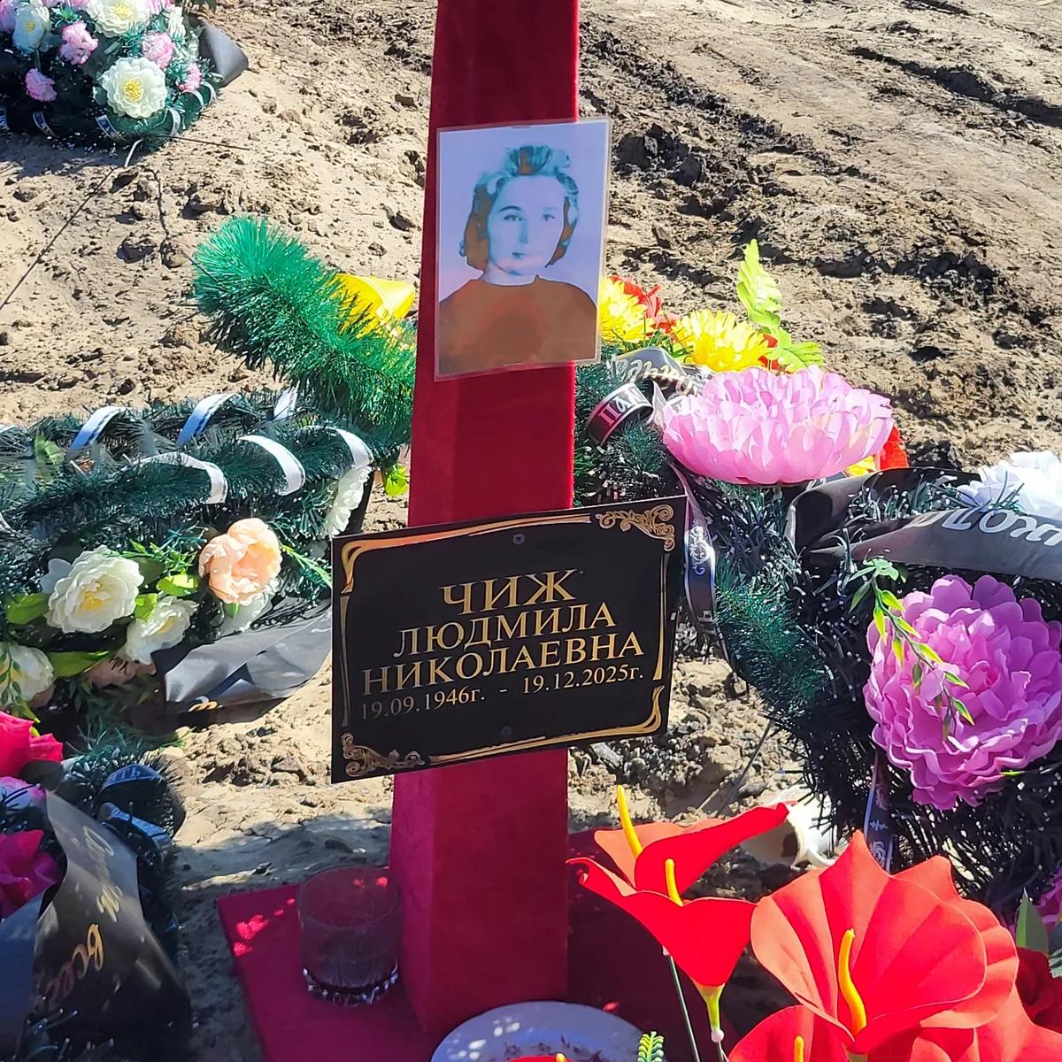 Чиж Людмила Николаевна