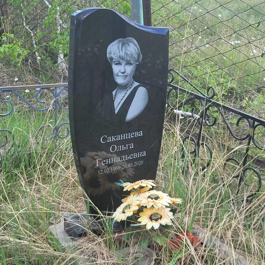 Саканцева Ольга Геннадьевна