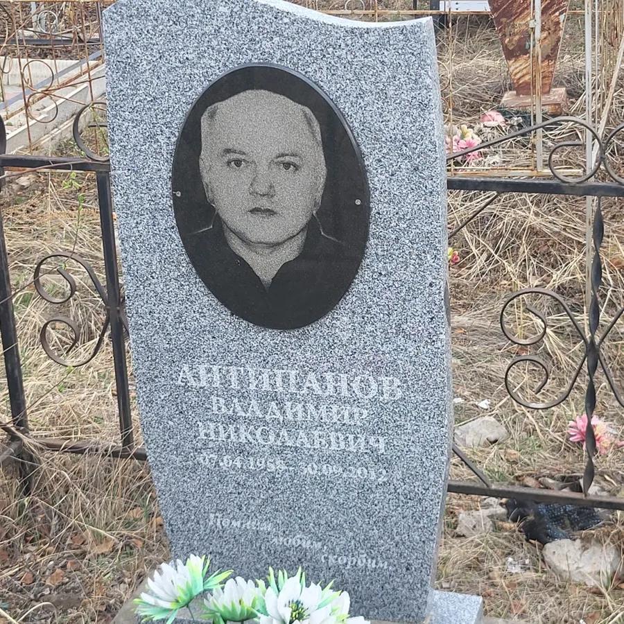 Антипанов Владимир Николаевич