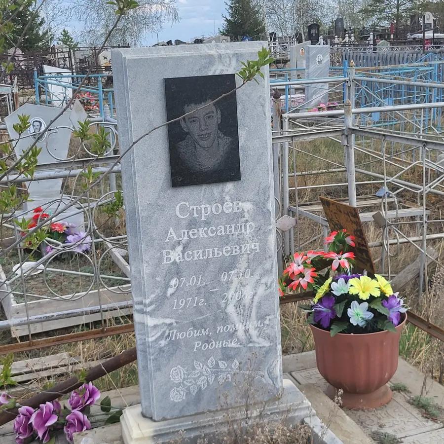 Строев Александр Васильевич