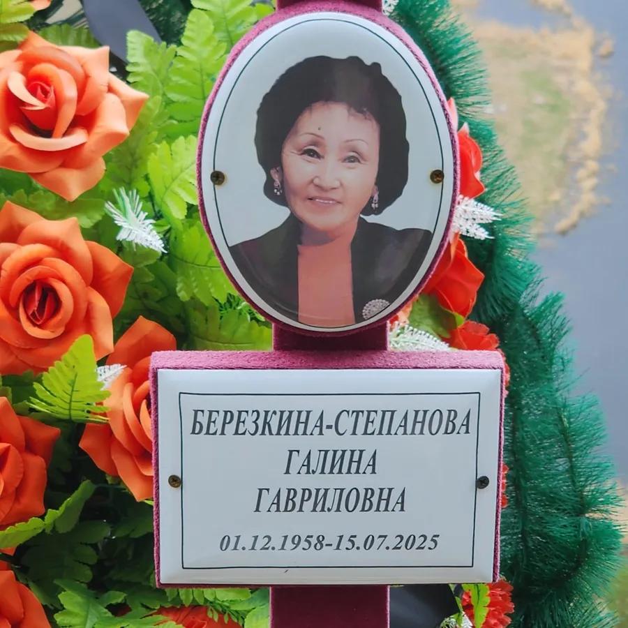 Березкина Галина Гавриловна
