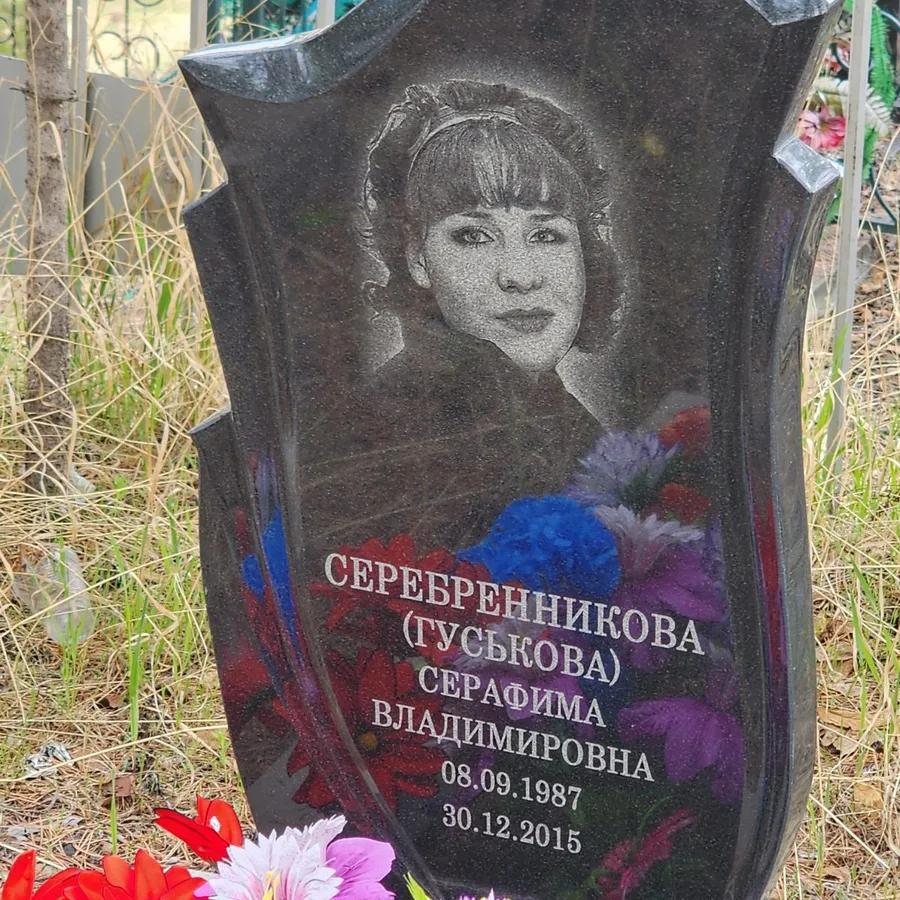 Серебренникова Серафима Владимировна