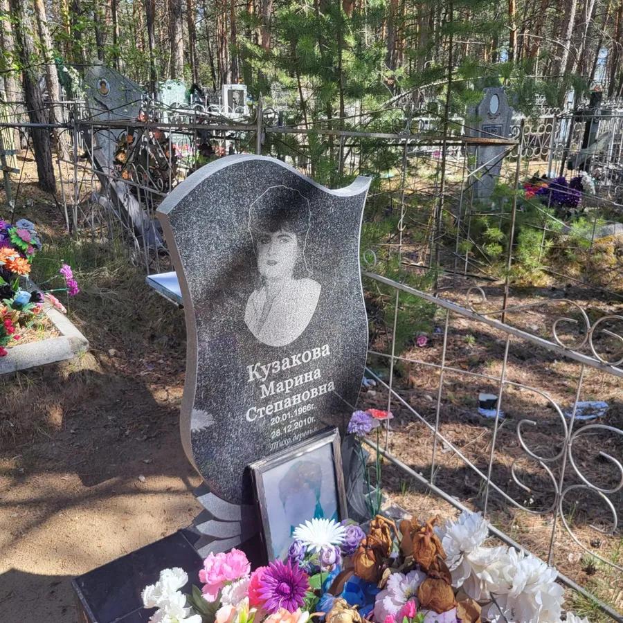 Кузакова Марина Степановна