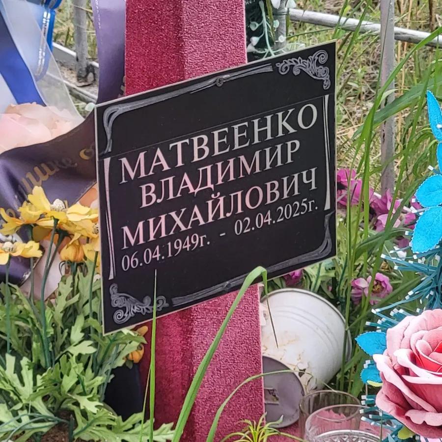 Матвеенко Владимир Михайлович