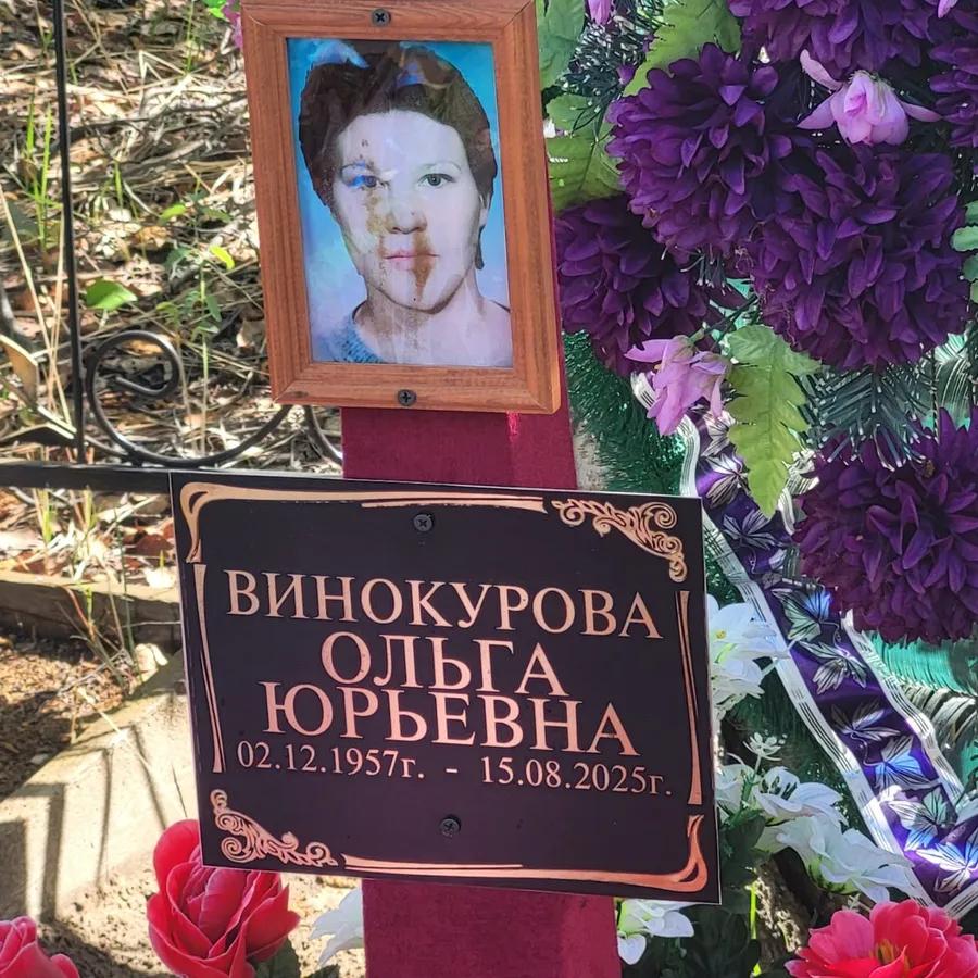 Винокурова Ольга Юрьевна