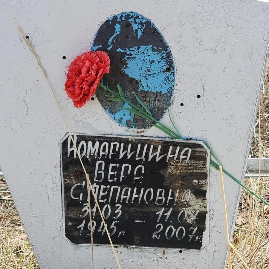 Комарицына Вера Степановна