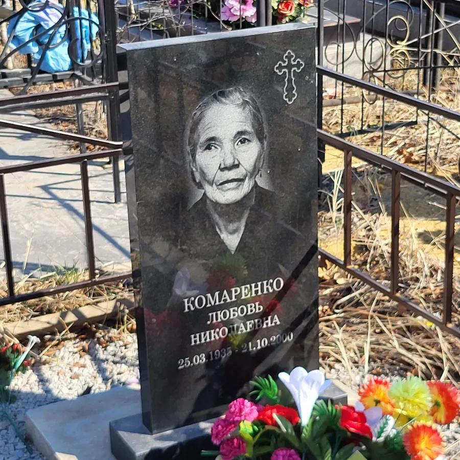 Комаренко Любовь Николаевна
