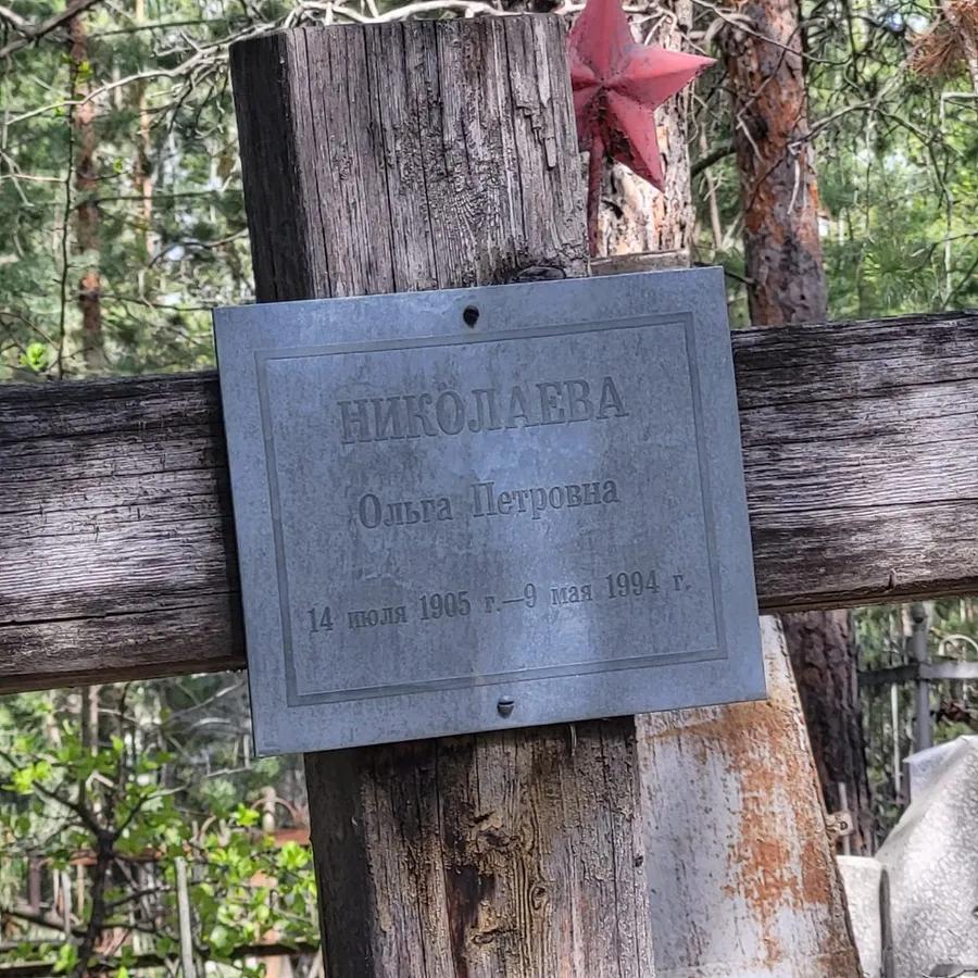Николаева Ольга Петровна