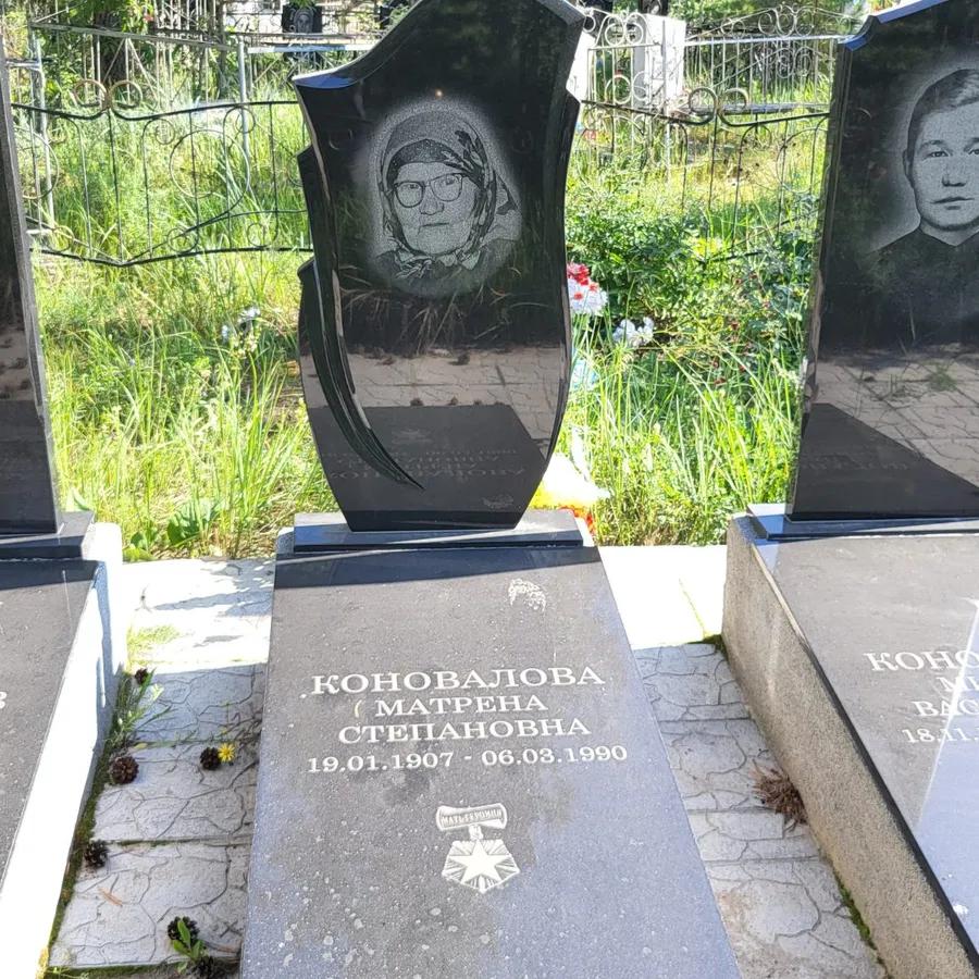Коновалова Матрена Степановна