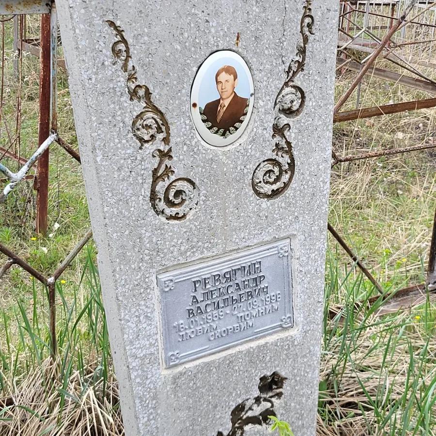 Ревягин