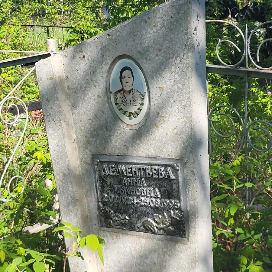 Дементьева Анна Ивановна